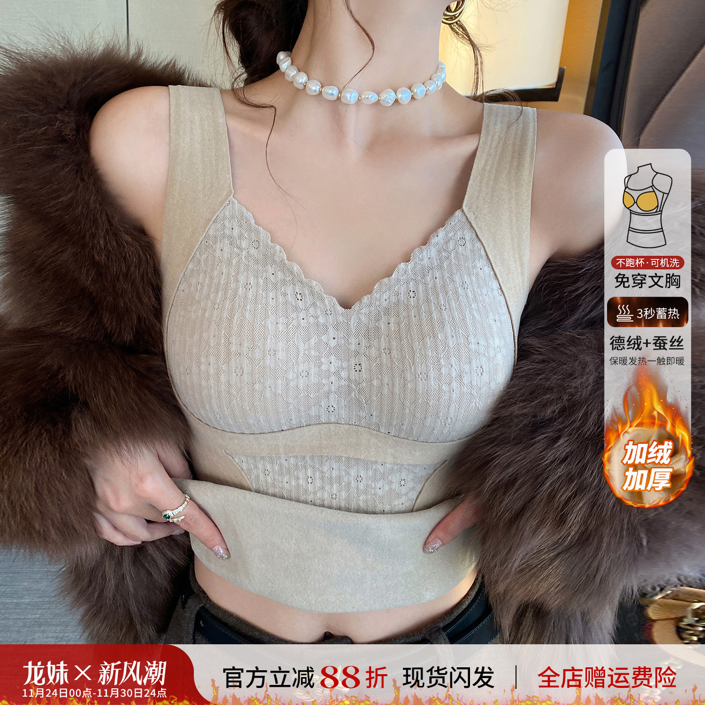 【加绒保暖内搭小背心】德绒加厚