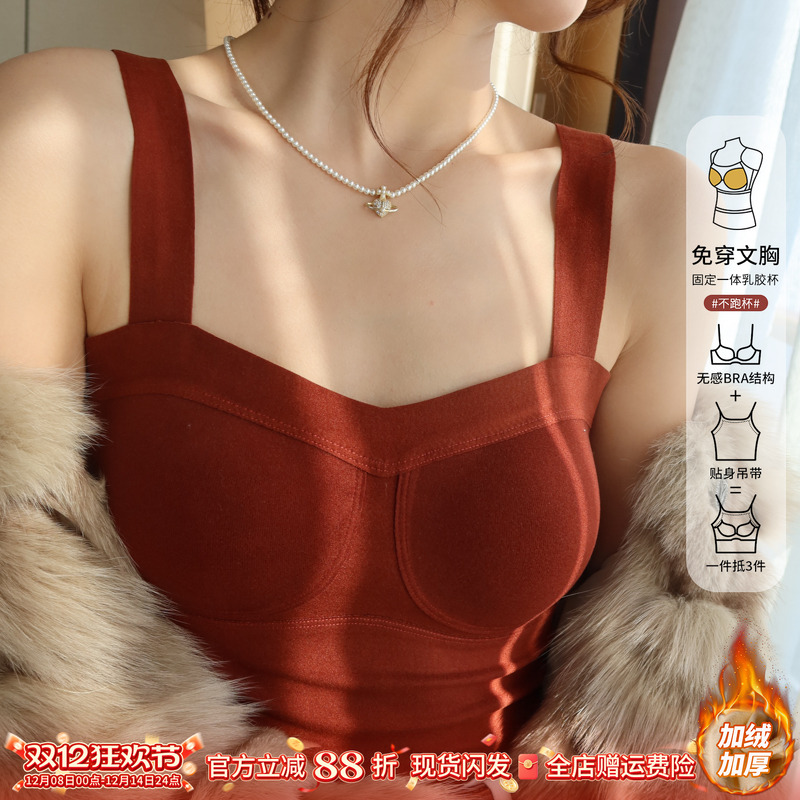 【加德绒保暖】免BRA性感小背心