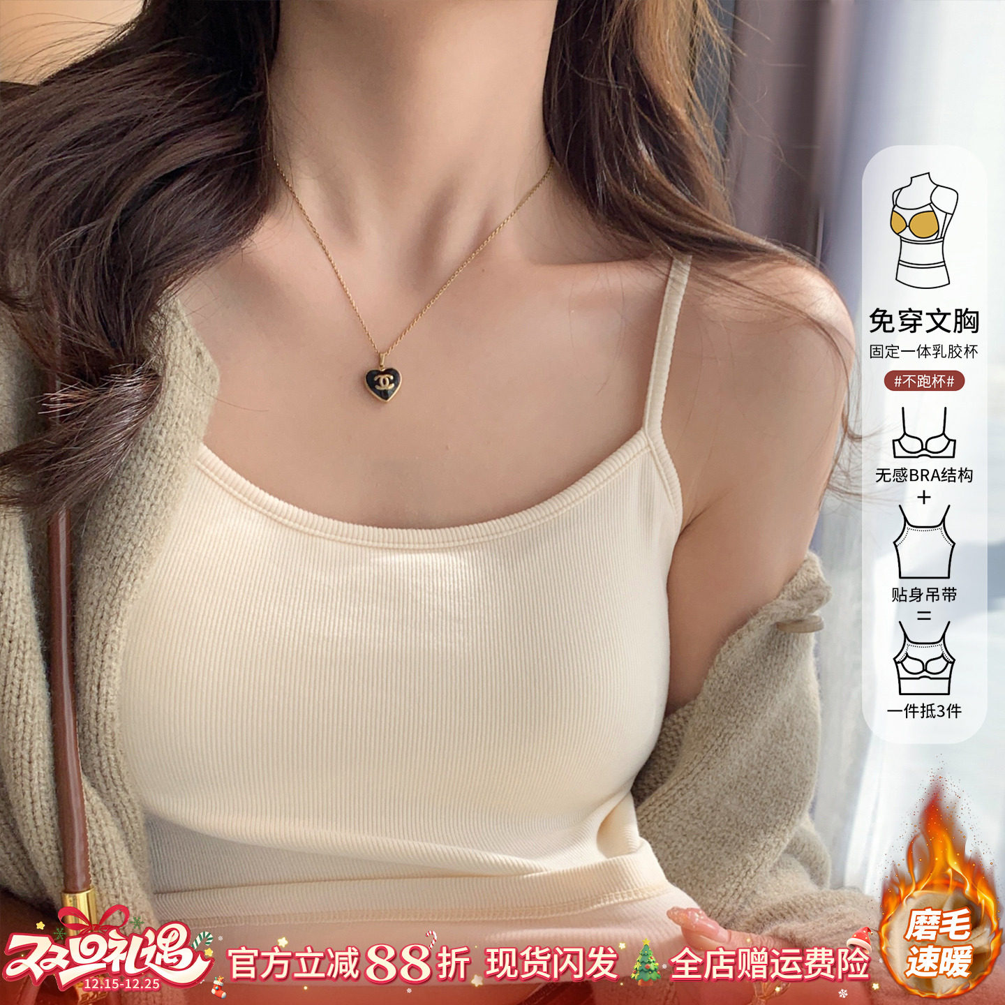 【秋冬加绒保暖小背心】减龄佰搭