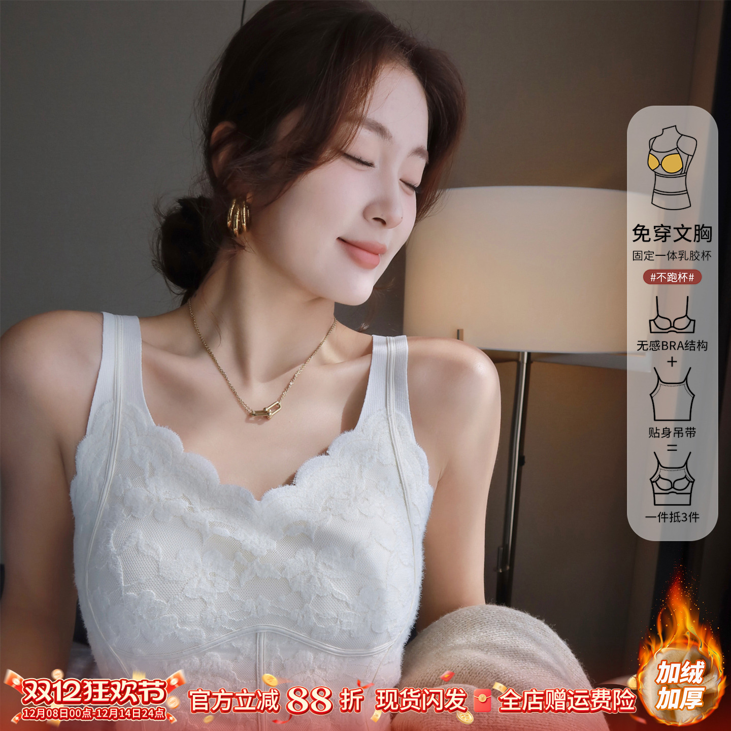 【绝美内搭】白色加绒保暖背心