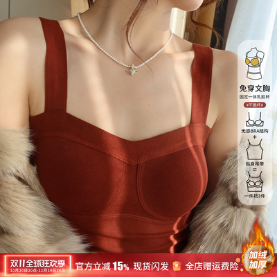 【加德绒保暖】免BRA性感小背心