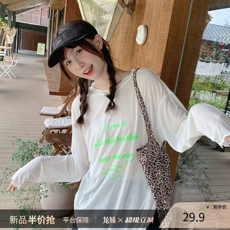白色长袖防晒罩衫女宽松