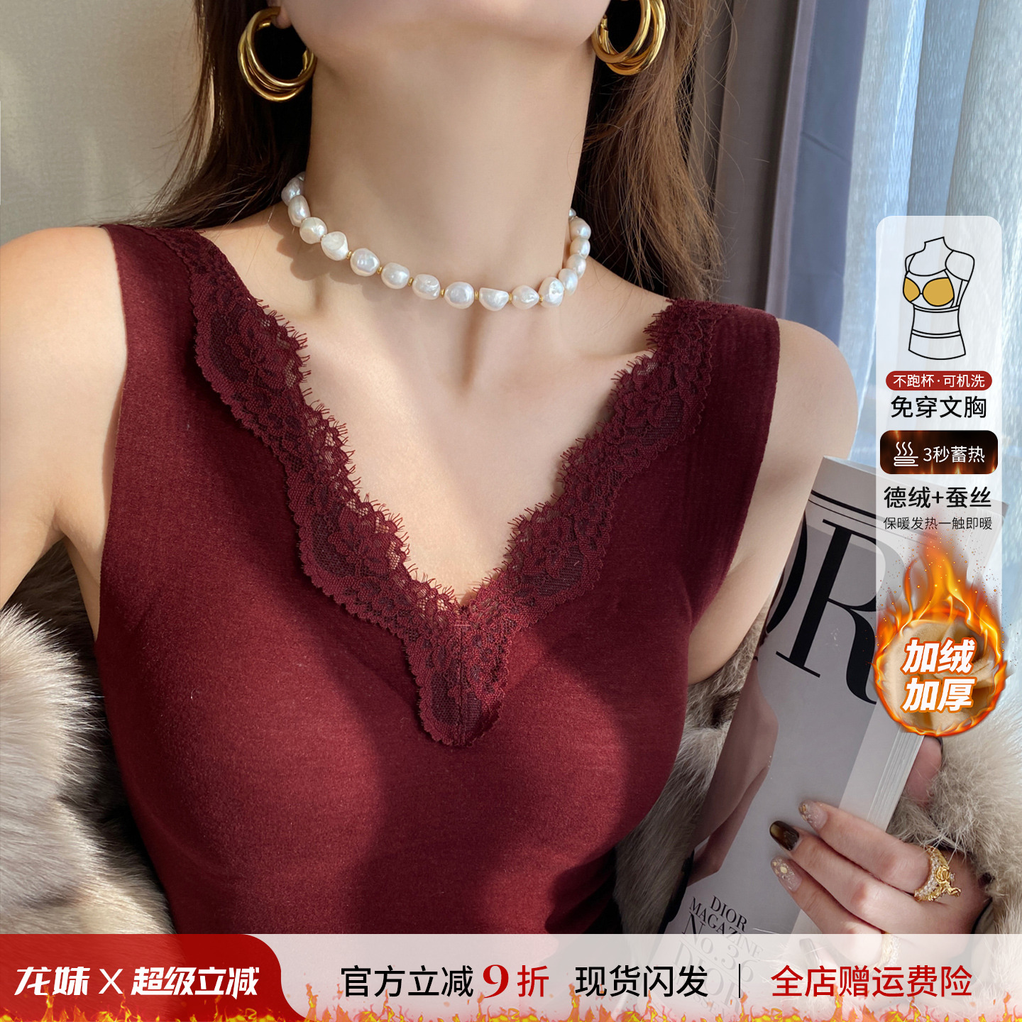 【蕾丝加绒保暖背心】纯欲V领