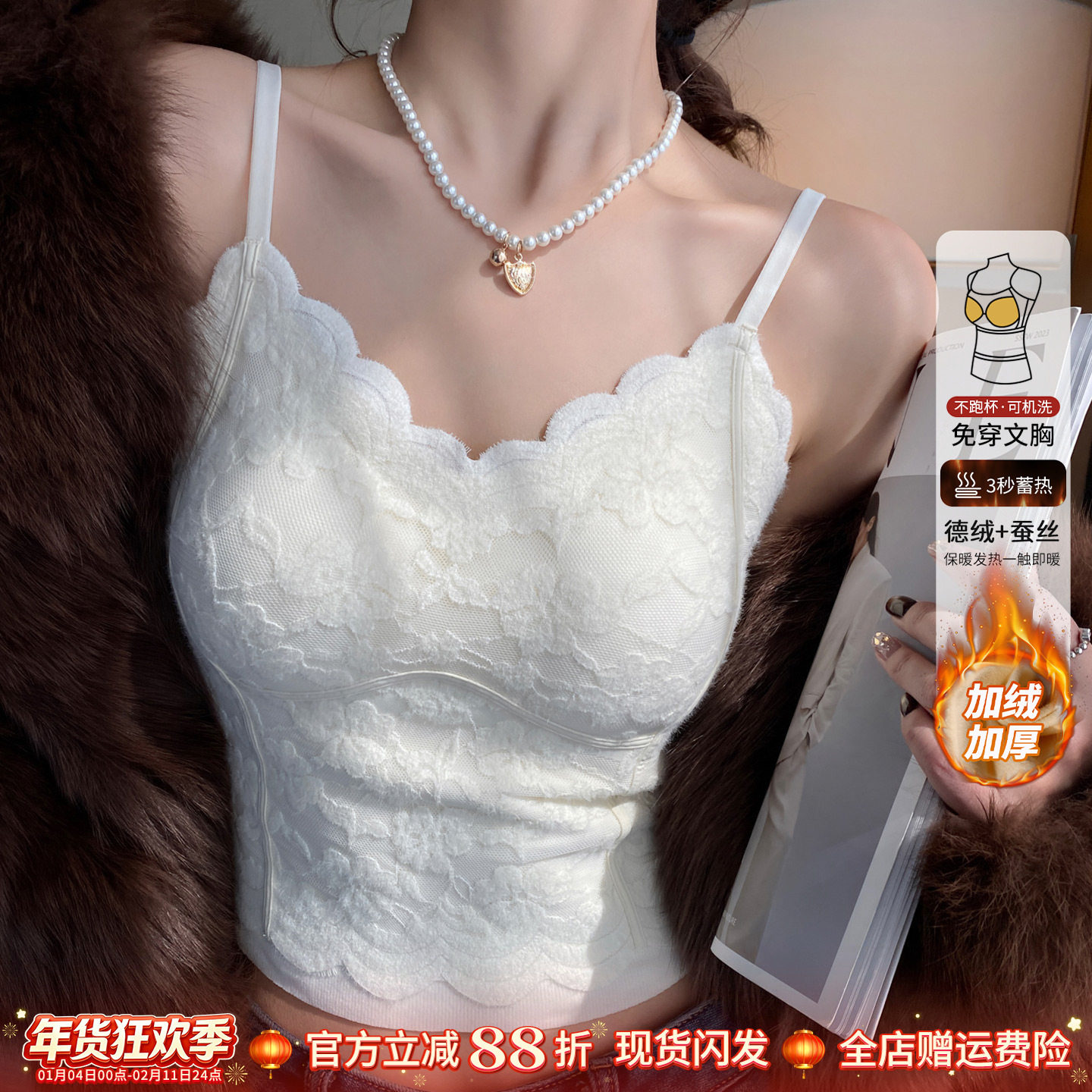 龙妹家白色德绒保暖带胸垫吊带背心女内搭2025新款秋冬小上衣打底,女士内衣/男士内衣/家居服,保暖背心,淘宝优惠券,粉丝福利购,淘宝优惠卷