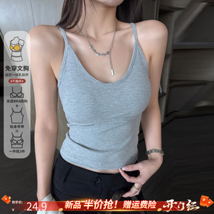 龙妹家 38焕新周 3月4号20点上新限时半价 灰色U领带胸垫吊带背心