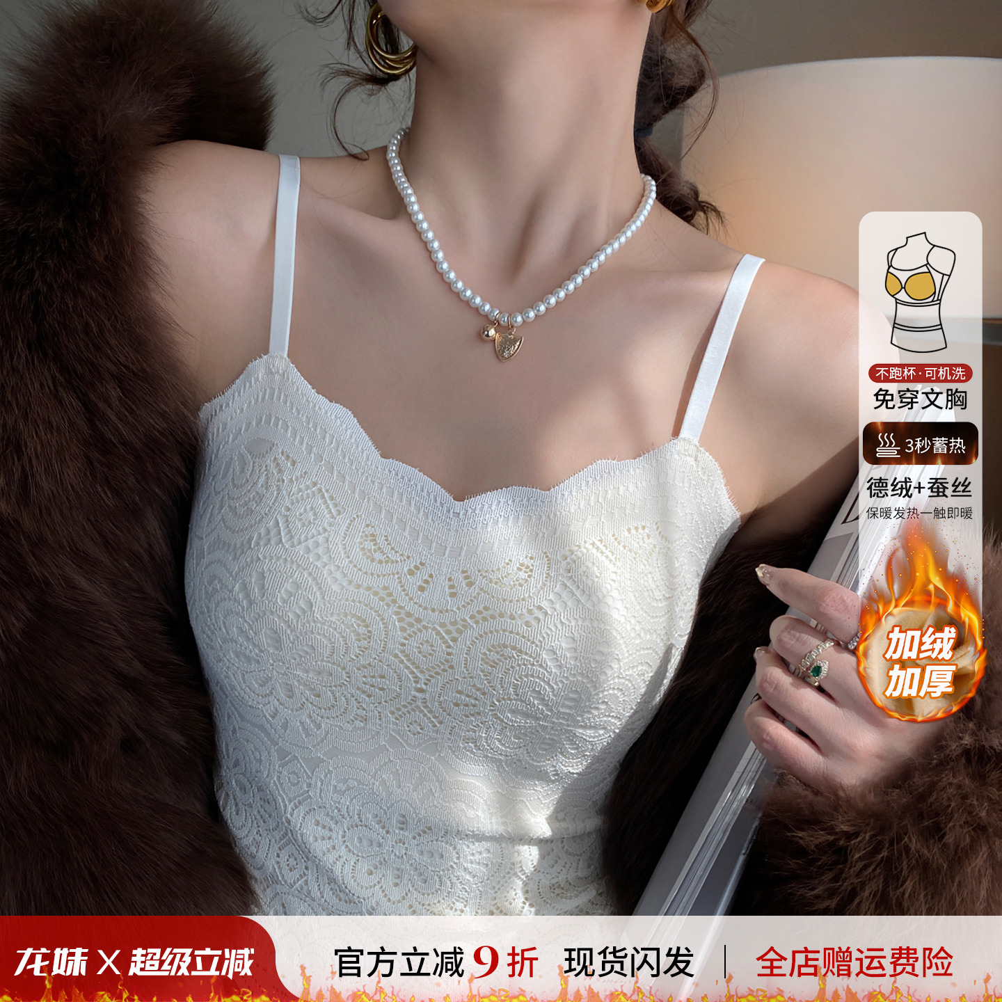 秋冬德绒保暖免穿文胸吊带背心女