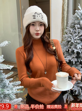 龙妹家橙色半高领打底衫毛衣女内搭2025新款冬季穿搭绝美针织上衣