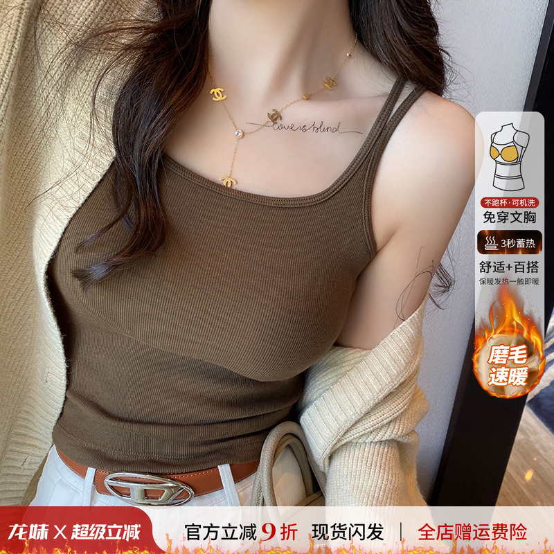 【磨毛保暖加厚】免BRA吊带背心