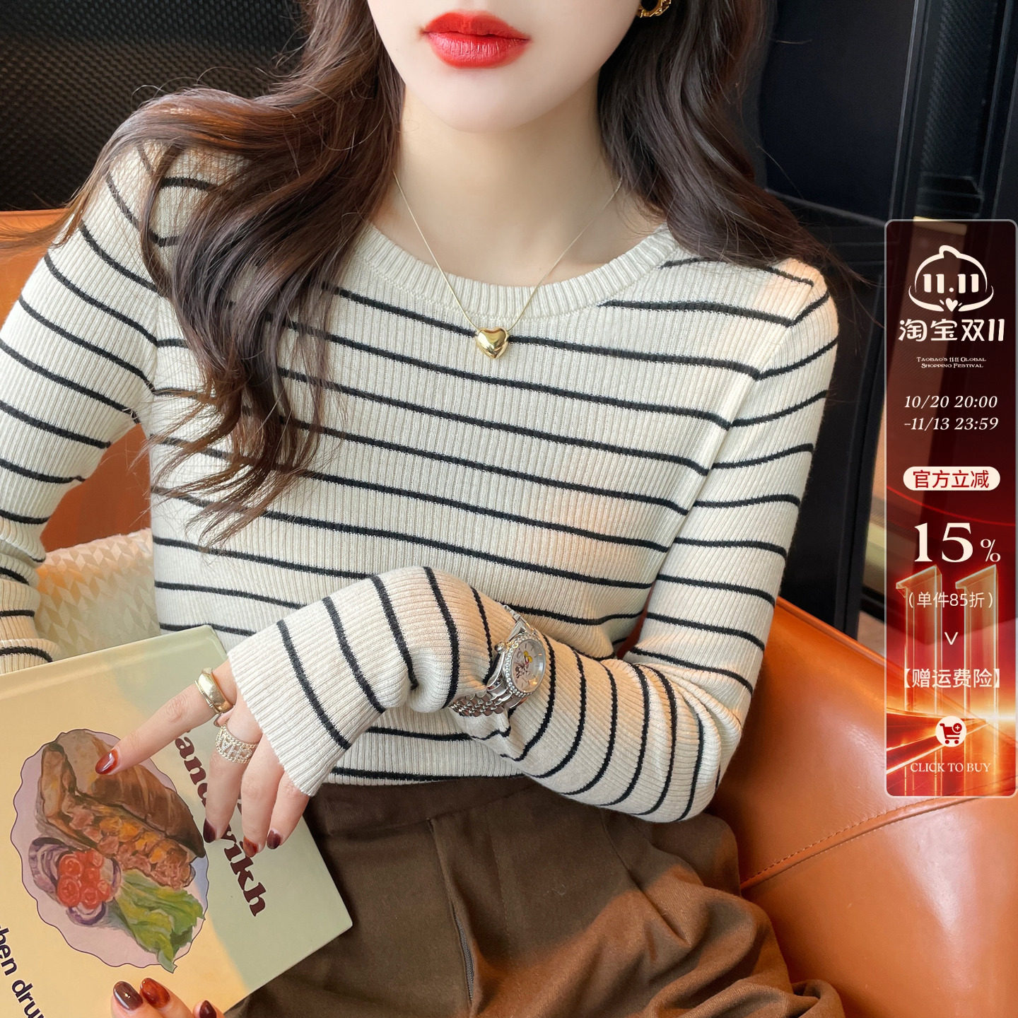 黑白条纹羊毛针织打底衫女外穿2026新款春秋圆领毛衣内搭修身上衣