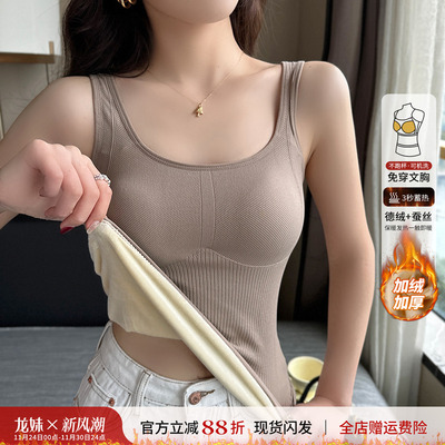 保暖吊带小背心女内搭2025秋冬季新款加绒加厚带胸垫一体打底内衣