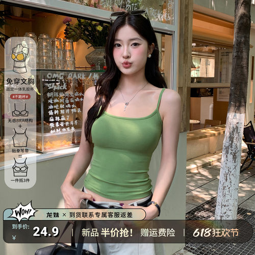 【夏季新款】U领吊带背心带胸垫