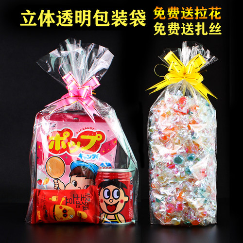透明包装袋零食礼品袋学校生日