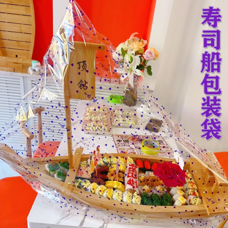 超大寿司船外卖透明包装袋 毛绒玩具熊娃娃礼品袋子塑料收纳袋opp