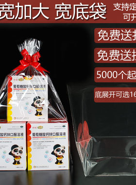 加宽底透明立体袋塑料包装