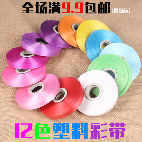 塑料彩带金边风铃丝水果榴莲绑绳