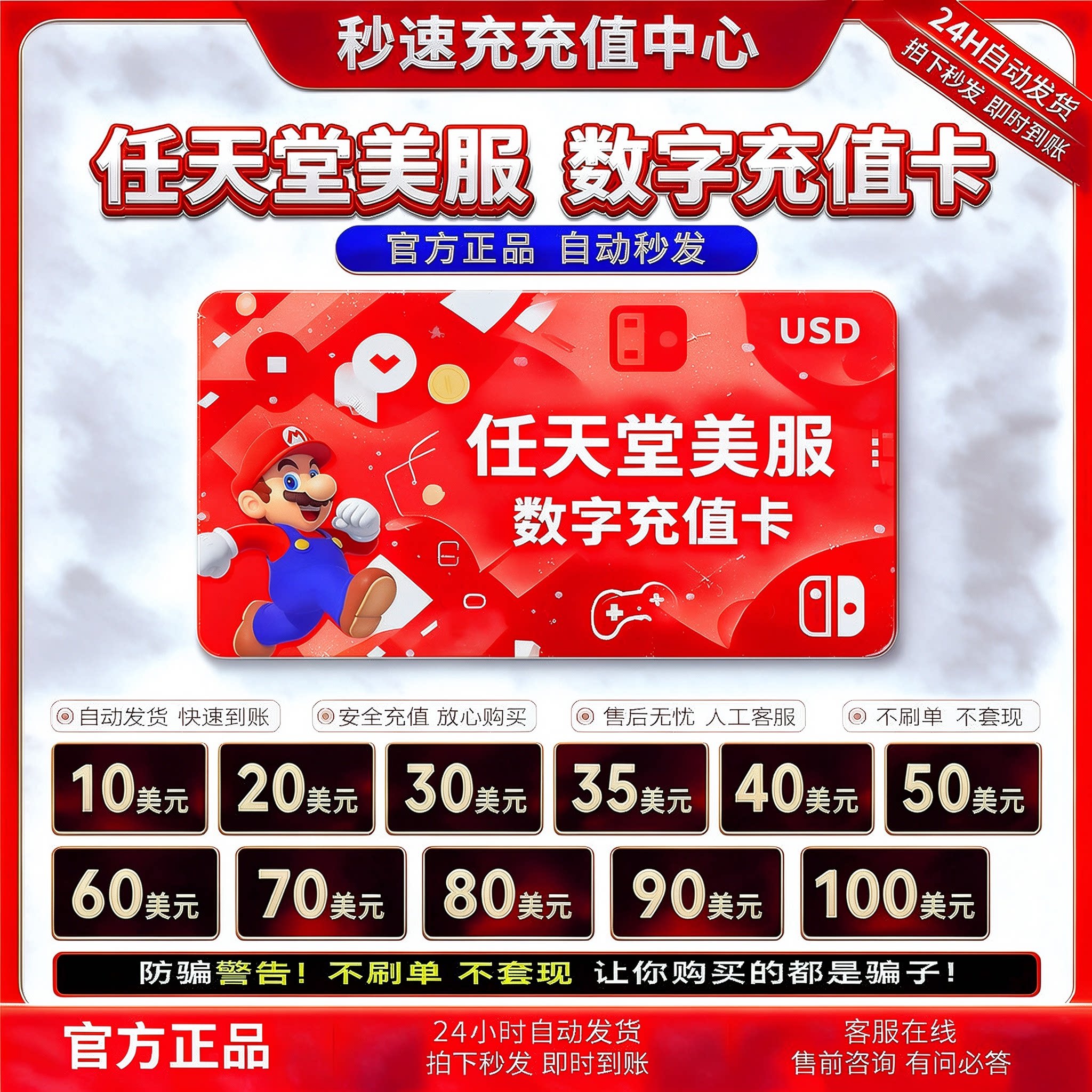 Switch美国任天堂eshop美服NS2点卡NS美区充值卡10 20 50 60美金