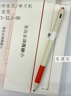 小猿学习机XY-XLJ-06/R1原装笔笔芯P40pro/ultra T4 T6pro X6笔尖