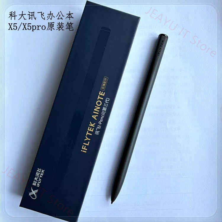 科大讯飞办公本X5/X5pro原装电磁笔X3/X2/T2/T3/Air2 pro手写笔芯
