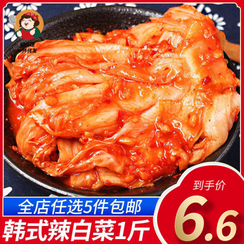 正宗东北大妈特产朝鲜辣白菜泡菜