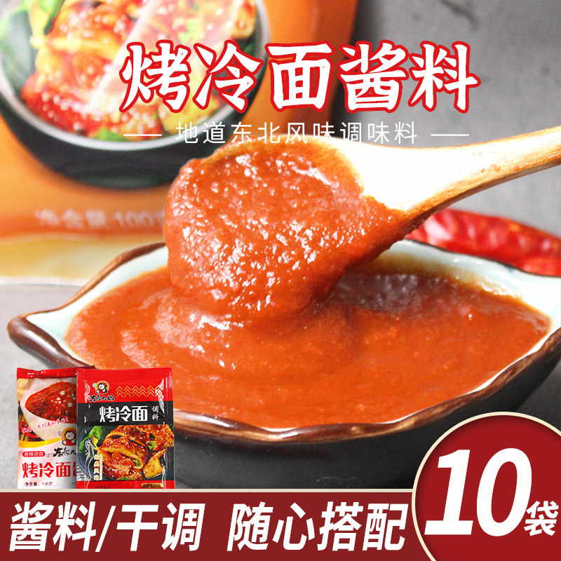 东北大妈烤冷面酱干调料专用调味蘸料家用商用烧烤酱料韩式烤肉,粮油调味/速食/干货/烘焙,酱类调料,淘宝优惠券,粉丝福利购,淘宝优惠卷