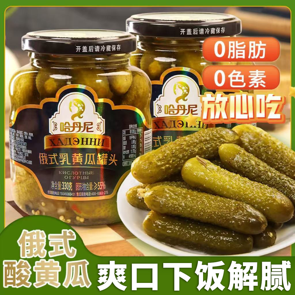 俄式酸乳瓜330g酸黄瓜小黄瓜商用汉堡食材罐头小菜下饭下酒菜