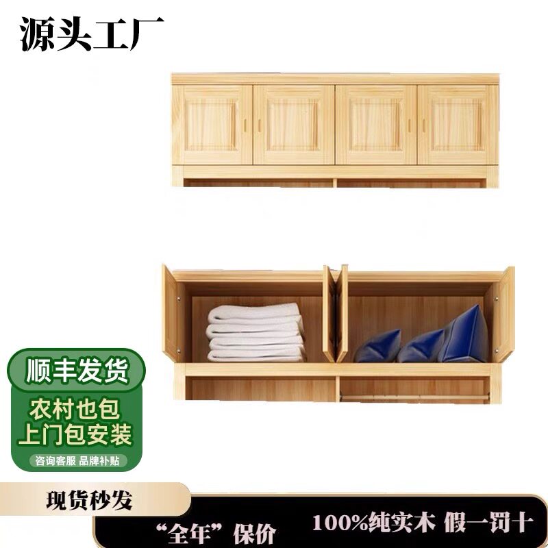顶柜二门三门四门五门顶箱实木松木吊柜全实木简约现代家用储物柜