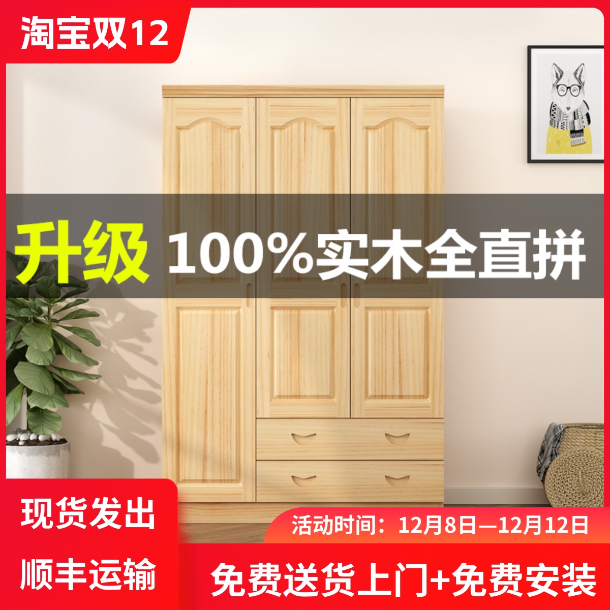 平开门成人简约环保衣柜