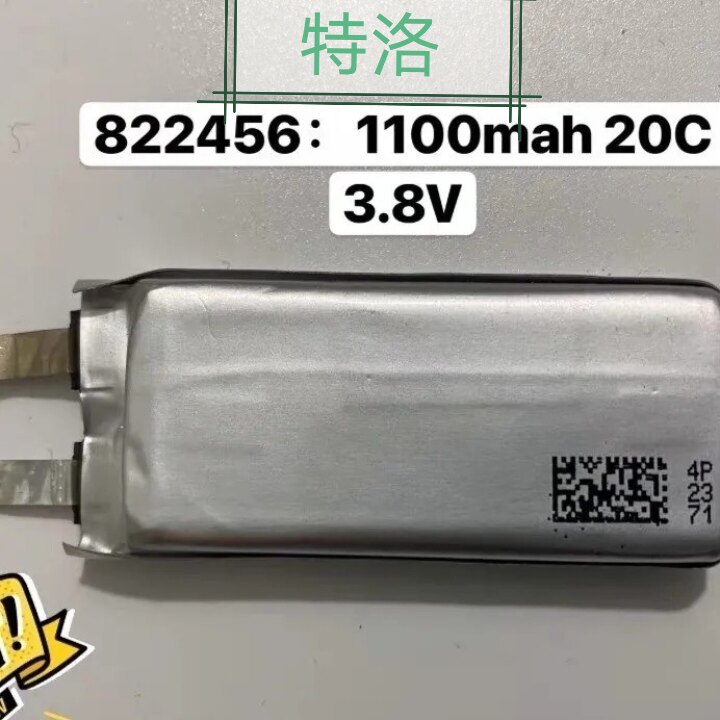 换电芯大疆特洛无人机电池电芯1遥控无人飞机零配件