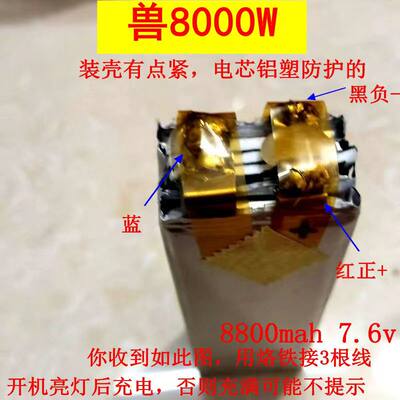 换电芯/兽8000W无人机电池8800mah 7.6v半成品/非原装大疆电芯