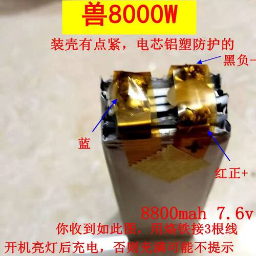 换电芯/兽8000W无人机电池8800mah 7.6v半成品/非原装大疆电芯