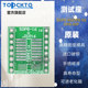 MSOP8 SOP8 SSOP8 DIP Board 0.65 PCB