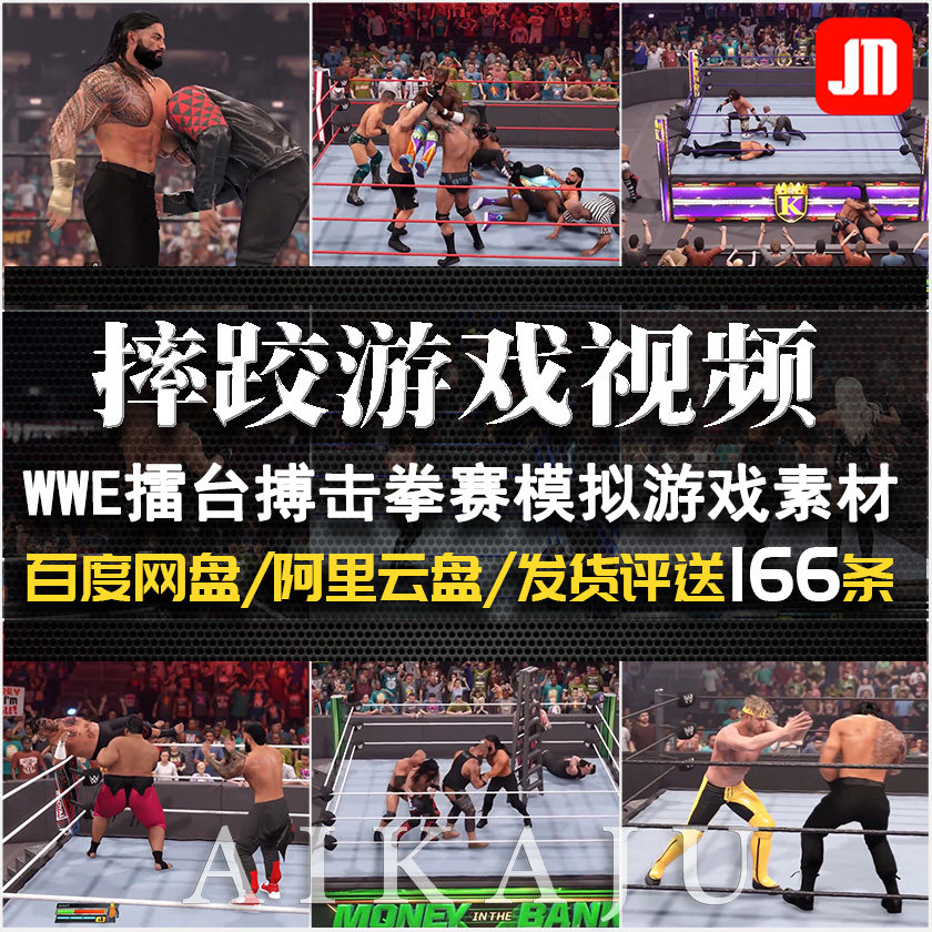 ps5摔跤游戏视频 国外wwe模拟博击比赛 无人直播间游戏新奇特素材