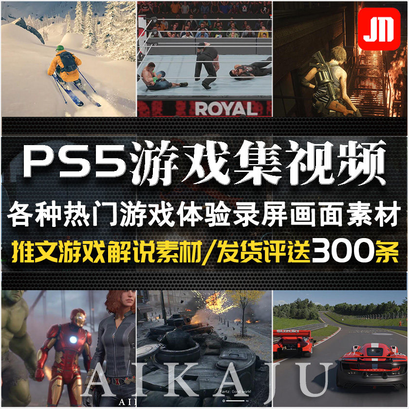 ps5游戏体验视频 拳击赛车射击影视故事角色扮演新奇特解说素材