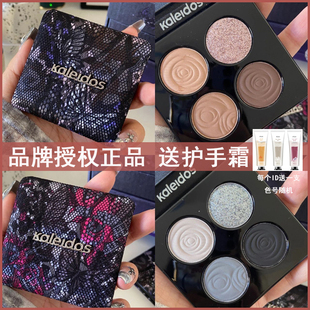 现货!KALEIDOS万花镜蕾丝眼影盘万华镜黑灰色黑茉莉烟熏盘爆闪