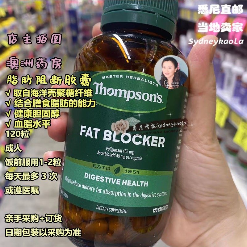 澳洲直邮 Thompsons 汤普森 FAT BLOCK 脂肪阻断胶囊120粒 壳聚糖