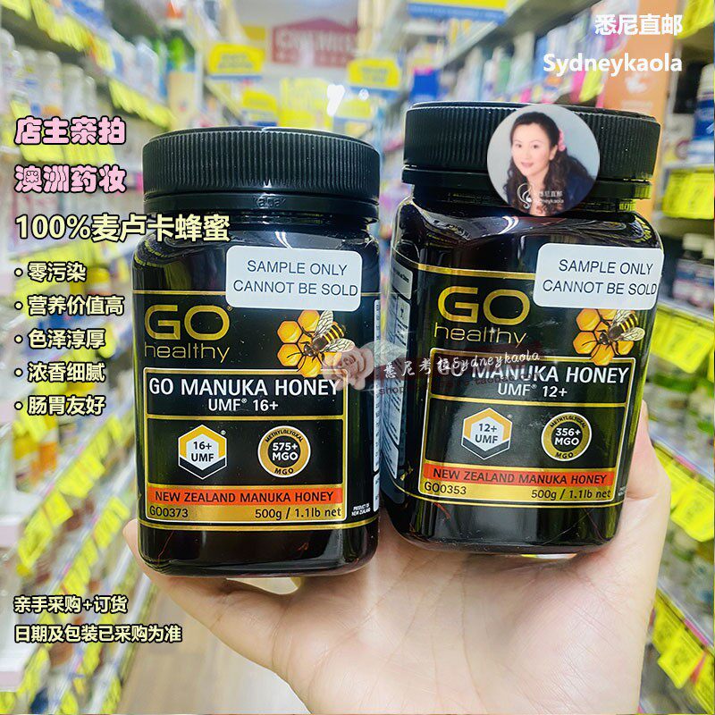 【UMF20+麦卢卡蜂蜜】Go Healthy 高之源 麦卢卡蜂蜜250/500g直邮