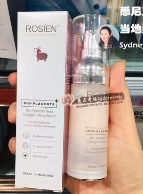 澳洲代购 Rosien 羊胎素玻尿酸抗皱紧致精华颈部精华 30ml