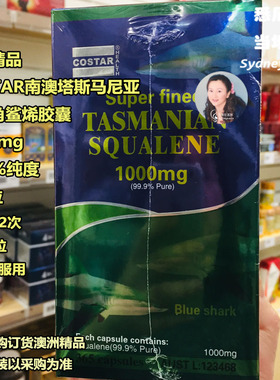 澳洲直邮costar 99.9%纯度角鲨烯软胶囊365粒中老年鱼油成人365粒