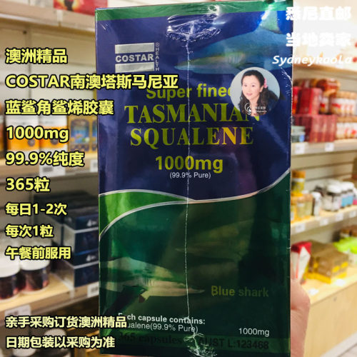 澳洲直邮costar 99.9%纯度角鲨烯软胶囊365粒中老年鱼油成人365粒