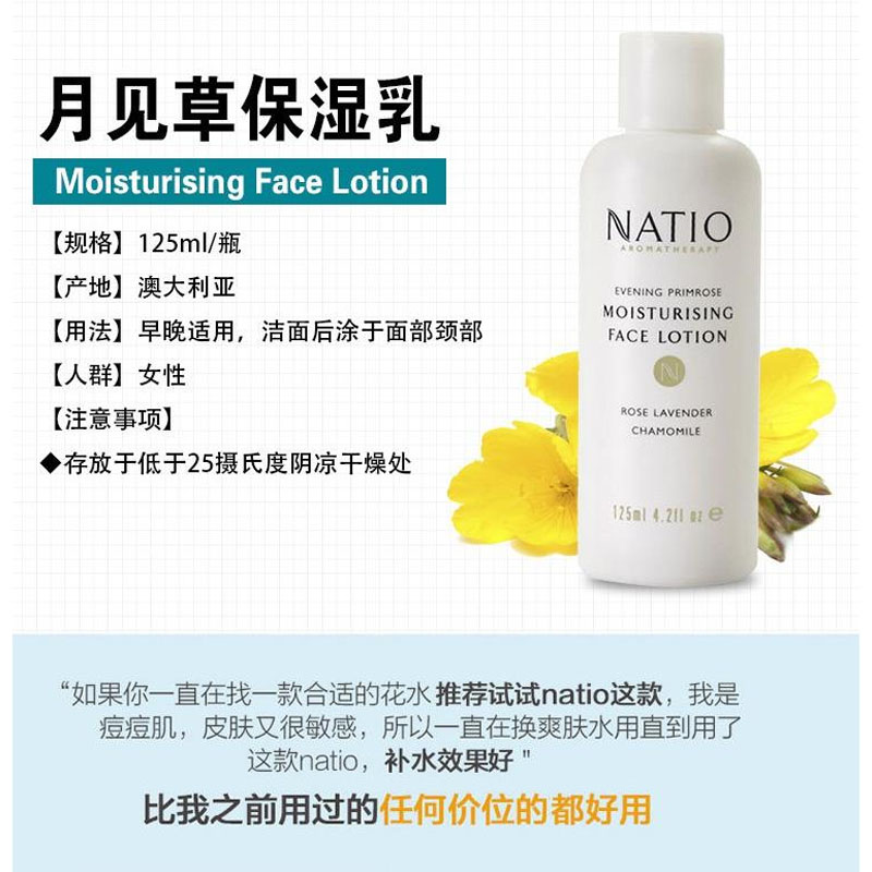 澳洲直邮 Natio 娜迪奥 香薰月见草保湿乳液 125ml 2030年1月