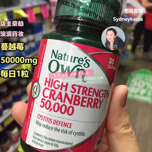 澳洲直邮 NATURES OWN 高含量50000mg蔓越莓90粒 2倍普版