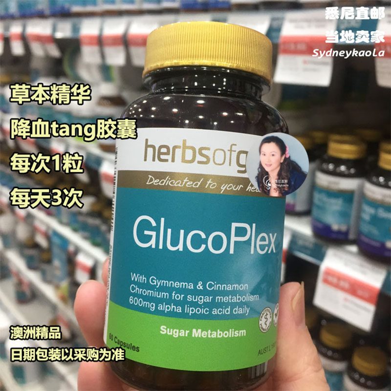 3件价 澳洲直邮HERBS OF GOLD和丽康草本血糖平衡素食胶囊60粒