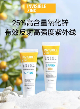 澳洲直邮Invisible Zinc 面部物理防晒霜SPF50+清透不油腻50-150g