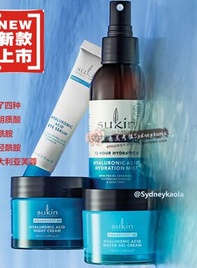 SUKIN3D超保湿天然实惠
