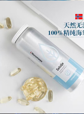 挪威NOROMEGA纯净海豹油胶囊经典2000mg120粒 铝罐DHA180