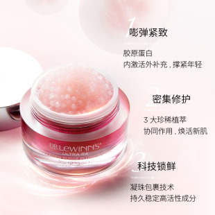 @299 Dr Lewinn's莱文医生Ultra R4活颜紧致胶原蛋白凝珠小粉珠30