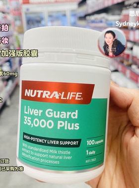 澳洲直邮 Nutra-Life 纽乐 hu肝宝加强版胶囊35000mg/56000mg两款