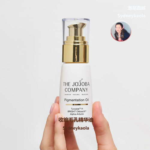 G澳洲直邮Jojoba Pigmentation Oil荷荷巴斑斑御颜精华油30ml