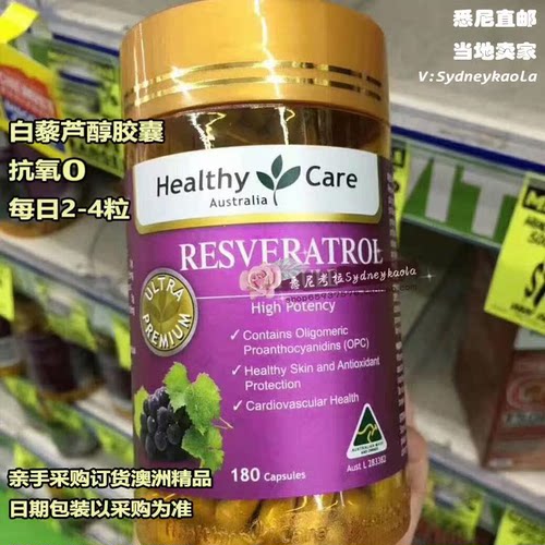 澳洲直邮 HEALTHY CARE Resveratrol白藜芦醇胶囊 180粒 抗氧