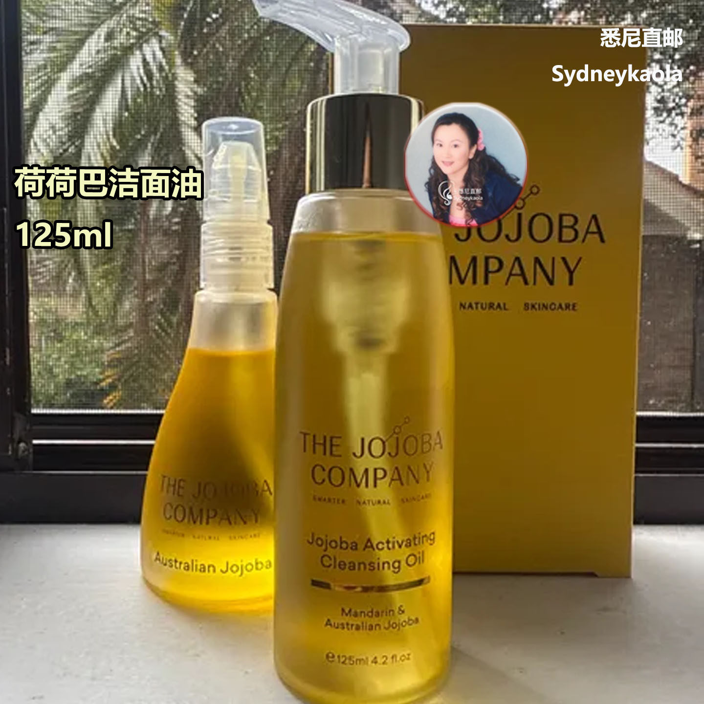澳洲直邮JOJOBA 荷荷巴天然纯植物卸妆油洁面油125ml